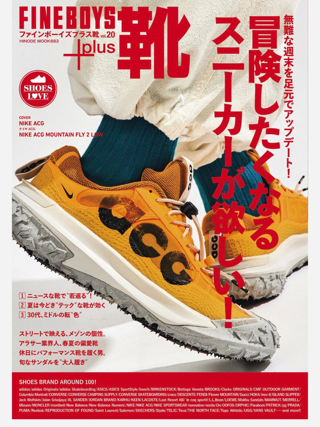 FINEBOYS vol.20 SUPERGA
