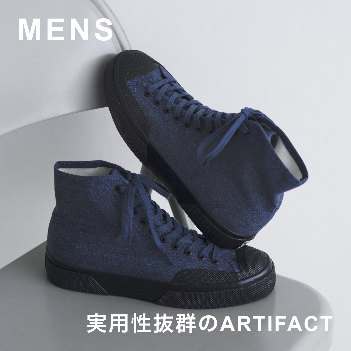 【MENS】人気のARTIFACTシリーズ 実用性と洗練されたデザインが魅力 – スペルガ｜SUPERGA 公式サイト